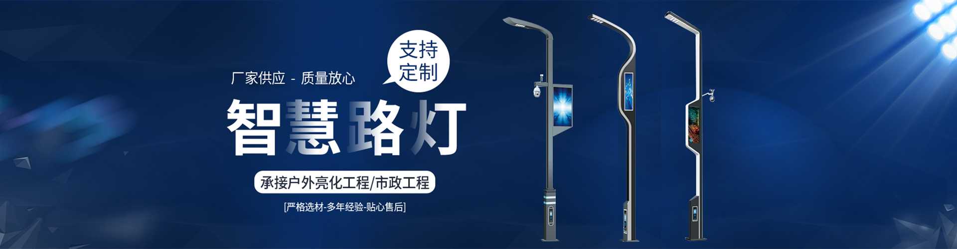 新疆维吾尔自治区太阳能路灯定制厂家