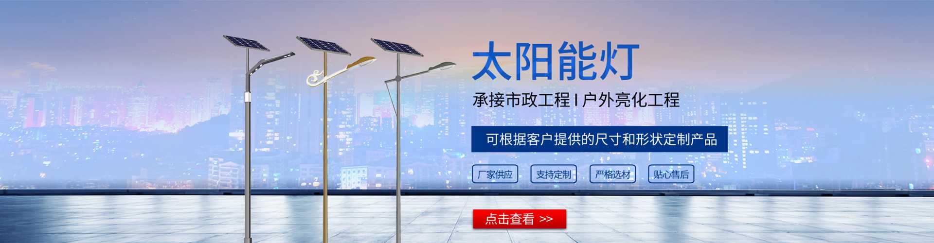 新疆维吾尔自治区太阳能路灯哪家好